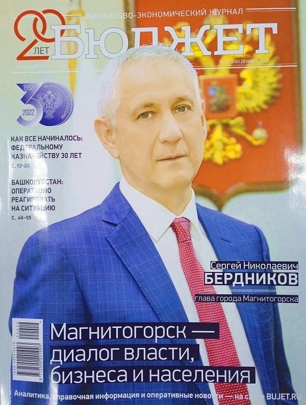 БЮДЖЕТ